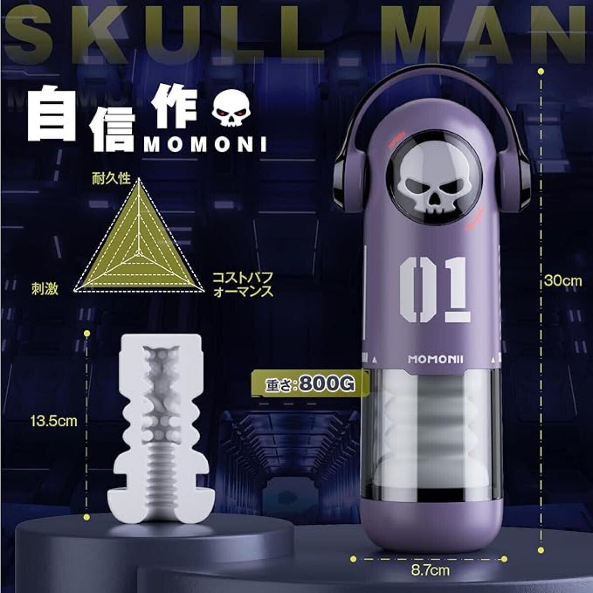 【現(xiàn)役男優(yōu)上原千明様も絶賛！】電動オナホ 激震伸縮オナホール アプリコントロール可能 加溫 オナホ ピストン オナホール 電動 亀頭責め