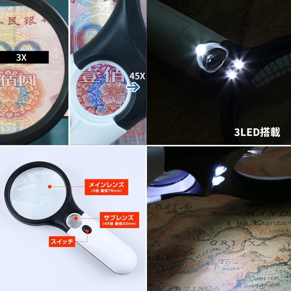 【VAPS_1】LEDライト付き 3倍 45倍 手持ちルーペ 蟲眼鏡 蟲メガネ ダブルレンズ 拡大鏡 老眼 読書 送込