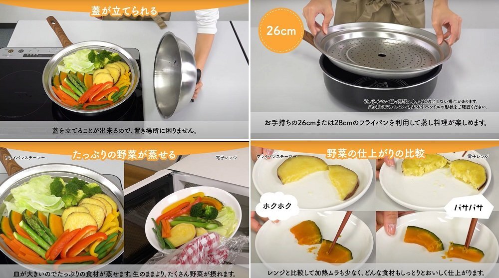 【vaps_3】カクセー 四季彩(しきさい) 26?28cm対応 フライパンスチーマー 蒸し器 FSC-09 送込