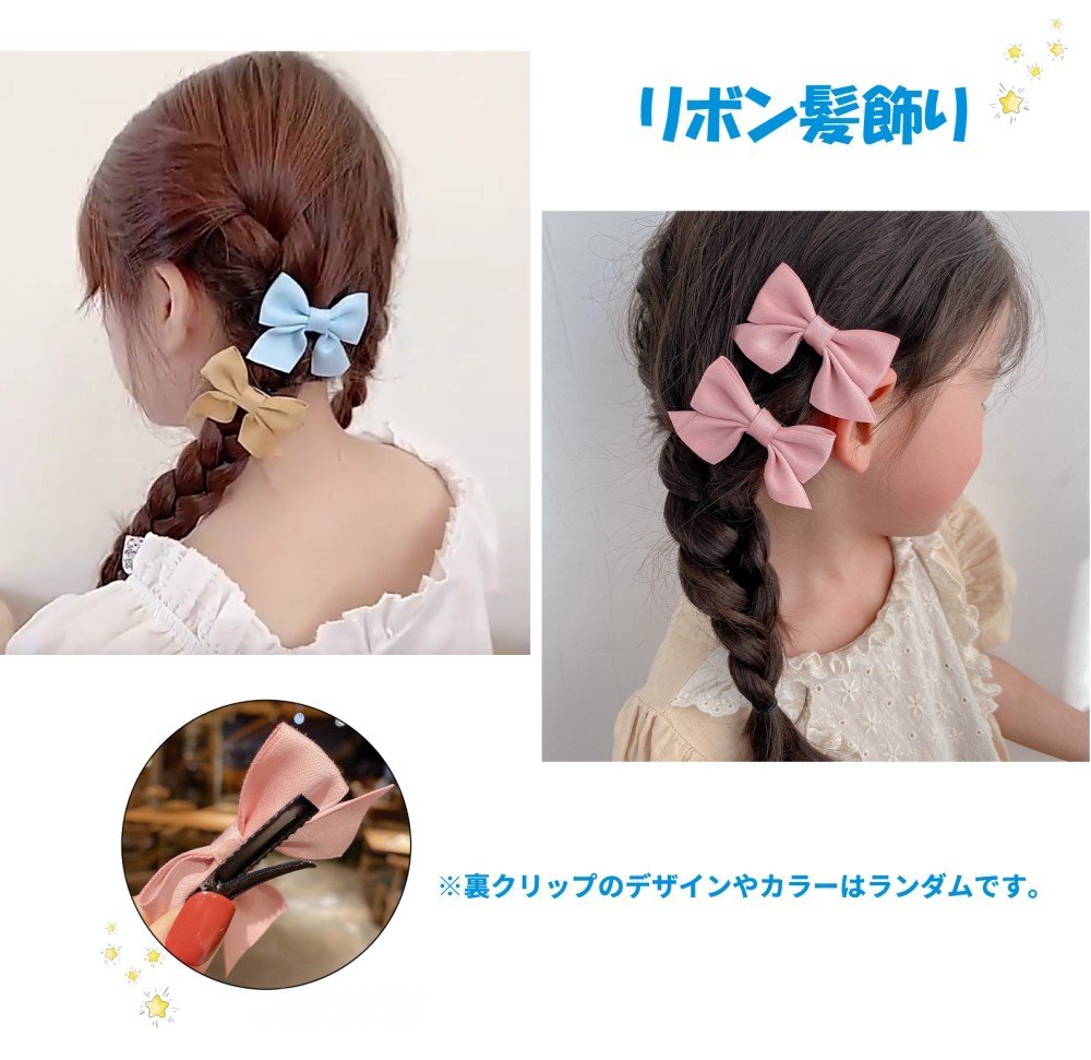 【vaps_6】子供 リボン髪飾り (ブラック) 2個セット キッズ ヘアクリップ ヘアピン 女の子 ヘアアクセサリー 送込
