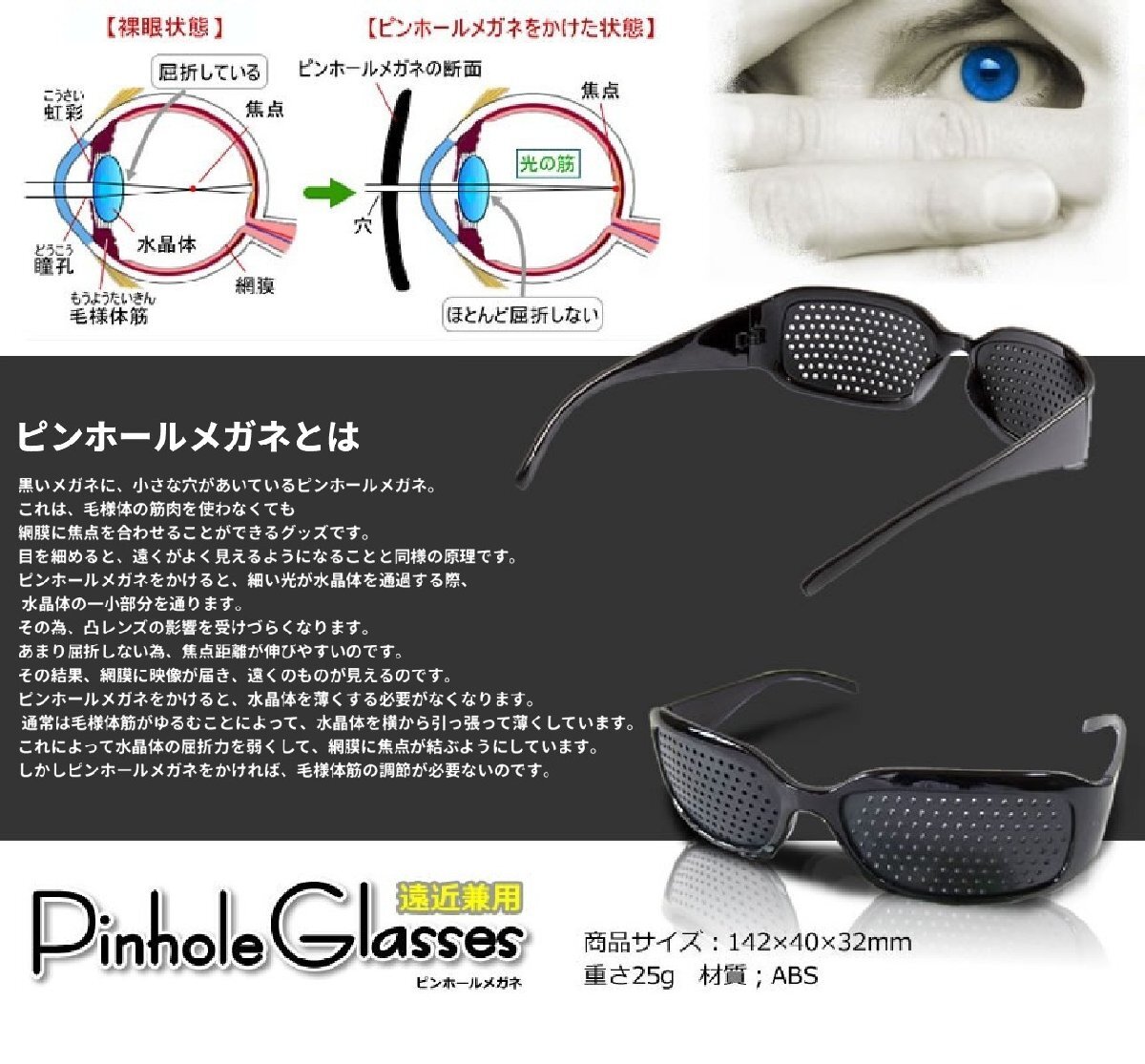 【vaps_5】ピンホールメガネ Pinhole Glasses トレーニング 遠(yuǎn)近兼用 眼筋 送込
