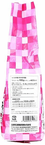 【vaps_3】吉野石膏 立體型取り材 かたと～る 1kg 送込