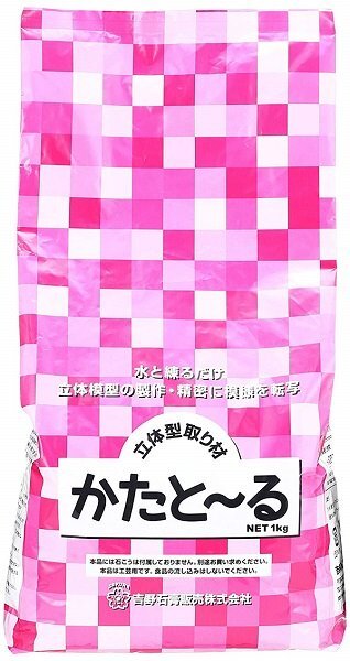 【vaps_3】吉野石膏 立體型取り材 かたと～る 1kg 送込