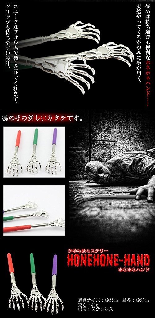 【vaps_5】Vaps(ヴァップス) 孫の手 ホネホネハンド 送込