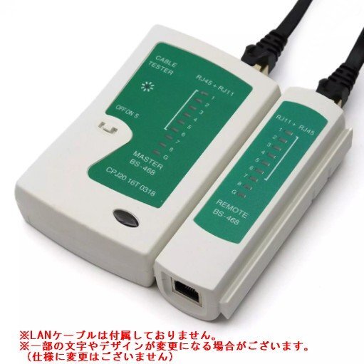 【vaps_4】LANケーブル テスター RJ45 RJ11 結(jié)線 斷線 チェック 送込