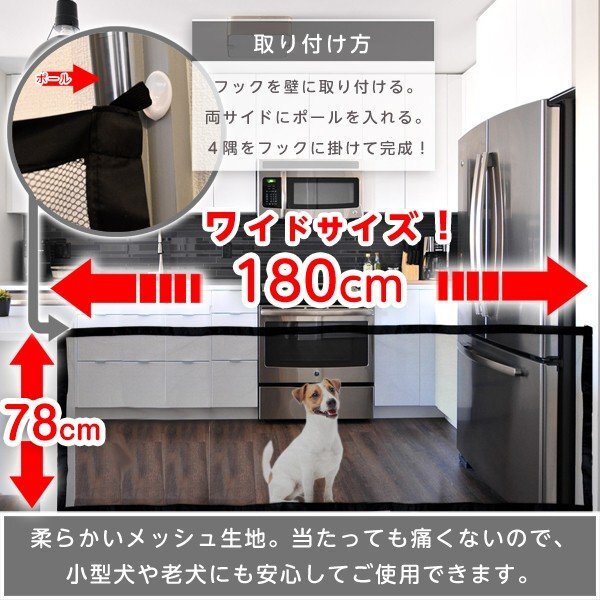 【vaps_4】メッシュゲート ベビーゲート 180cm メッシュ ペットゲート 子供 ペット 柵 サークル 送込