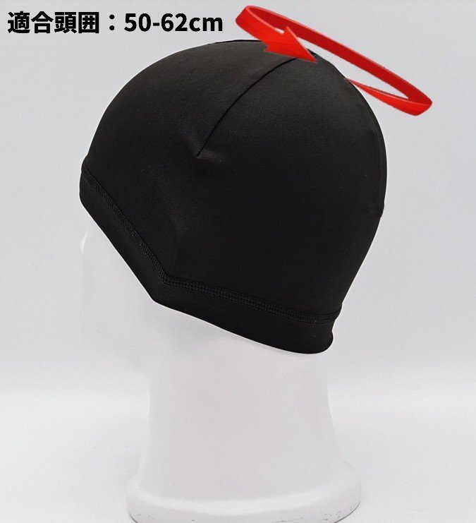 【vaps_5】インナーキャップ 《ブラック》 防風 防寒 自転車 バイク ヘルメット ランニング 登山 送込