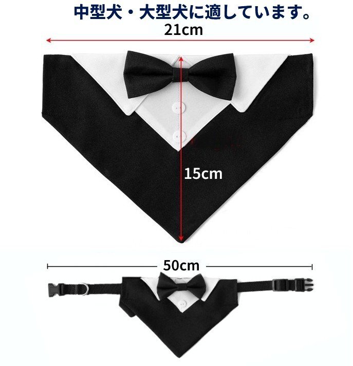 【vaps_5】犬 タキシード バンダナ M 赤い蝶ネクタイ 結(jié)婚式 フォーマル スーツ 胸當(dāng)て ドッグウェア 誕生日 記念日 おしゃれ 送込