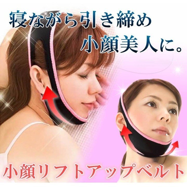 【vaps_2】小顔矯正 リフトアップベルト フェイスライン 小顔 引き締め ベルト いびき対策にも コルセット 送込
