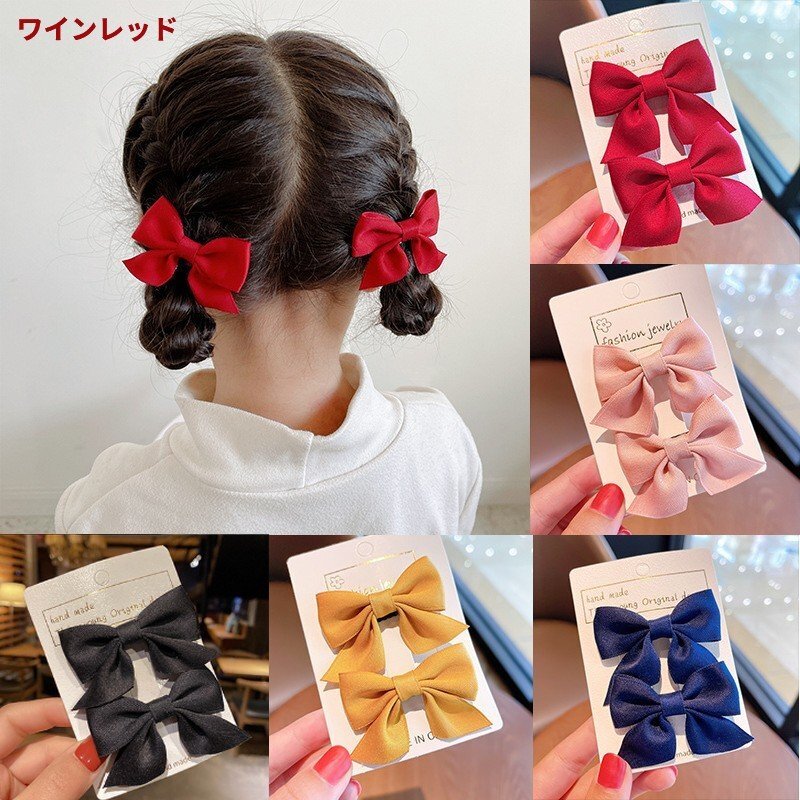 【vaps_6】子供 リボン髪飾り (ワインレッド) 2個セット キッズ ヘアクリップ ヘアピン 女の子 ヘアアクセサリー 送込