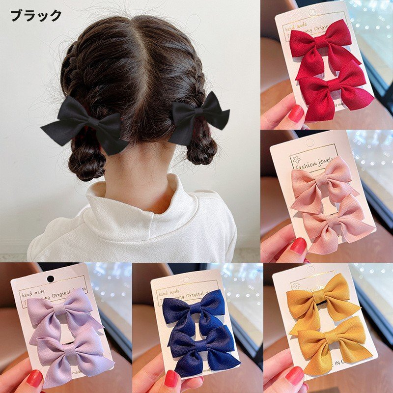 【vaps_6】子供 リボン髪飾り (ブラック) 2個セット キッズ ヘアクリップ ヘアピン 女の子 ヘアアクセサリー 送込