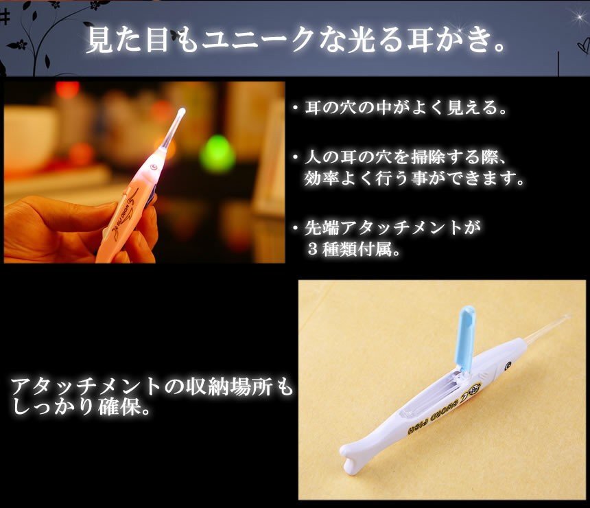 【vaps_5】魚型 光る 耳かき LED ライト 送込