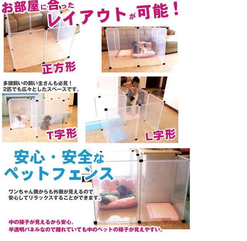 【vaps_3】ジョイント式 ペットフェンス 《8枚セット》 継ぎ足し可能 ペットサークル ペットガード 柵 ゲート 送込