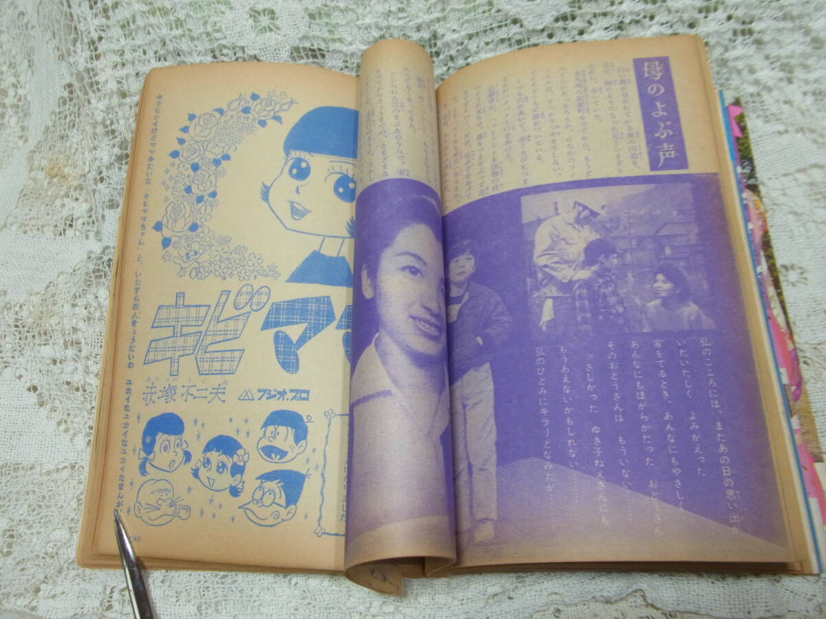 本☆4101「りぼん」昭和41年1月号1966集英社少女雑誌・松本零士赤塚不二夫田村セツコ牧美也子わたなべまさこ今村洋子上田とし子_画像8