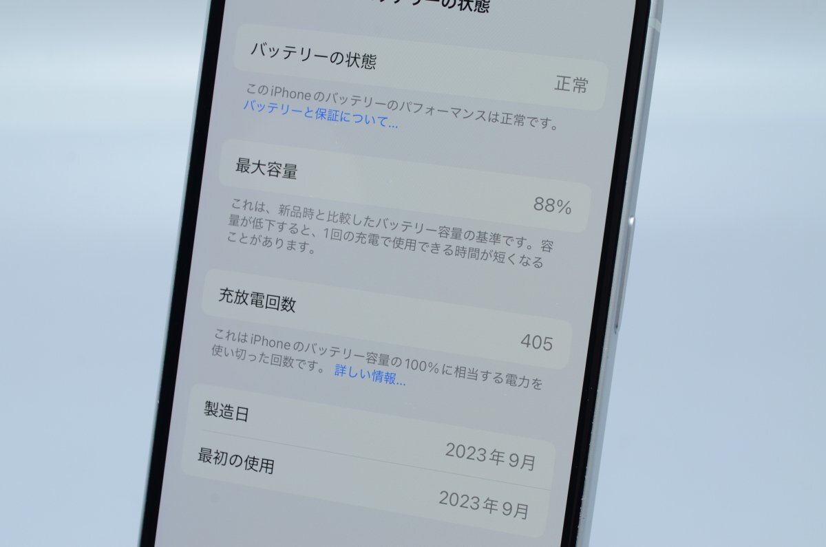 Apple iPhone15 256GB Blue A3089 MTMR3J/A バッテリ88% ■SIMフリー★Joshin2797【1円開始?送料無料】