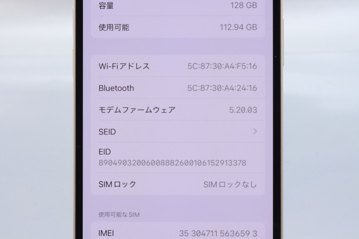 Apple iPhone12 128GB White A2402 MGHV3J/A バッテリ84% ■SIMフリー★Joshin4307【1円開始?送料無料】