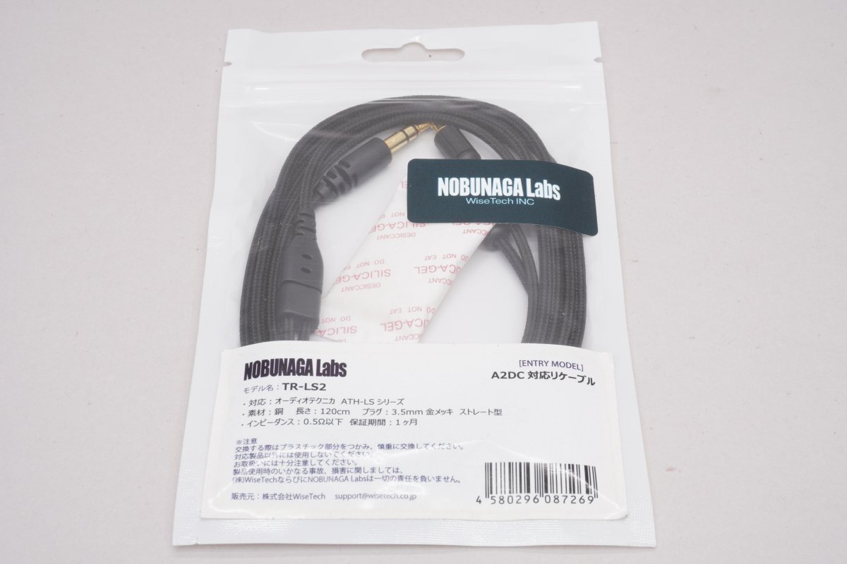 [ новый товар ] A2DC соответствует li кабель TR-LS2 #NOBUNAGA Labs*Joshin7269( Junk )[1 иен начало * бесплатная доставка ]
