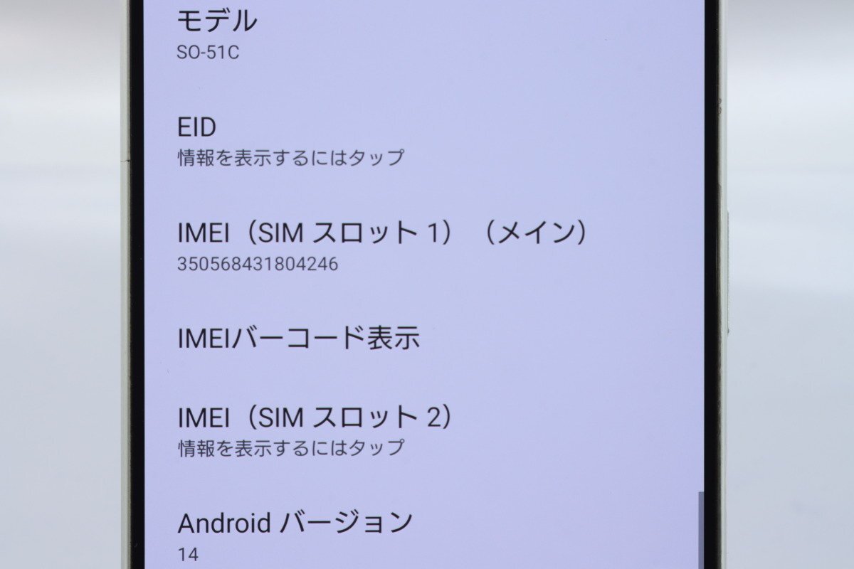 Sony Mobile Xperia 1 IV SO-51C アイスホワイト ■ドコモ★Joshin(ジャンク)2890【1円開始?送料無料】