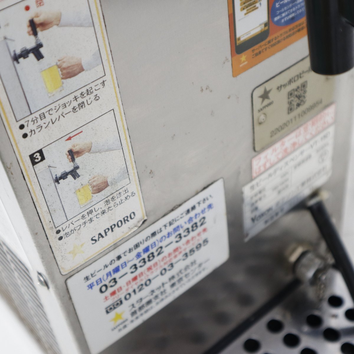 【現(xiàn)狀品】ボクソン工業(yè)株式會社 Voxon 生ビールディスペンサー VT-15D gi6-104