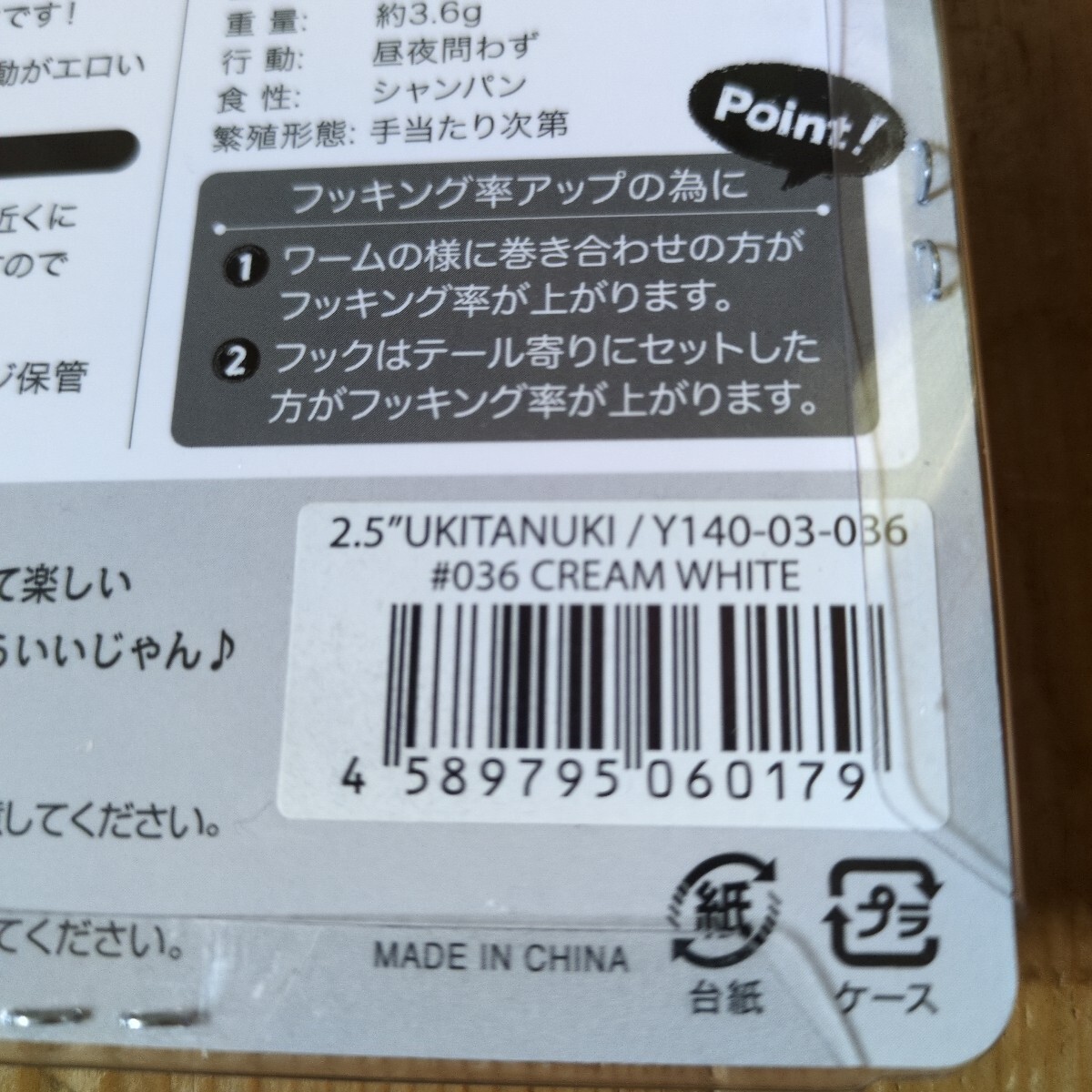 ゲーリーヤマモト ウキタヌキ　1