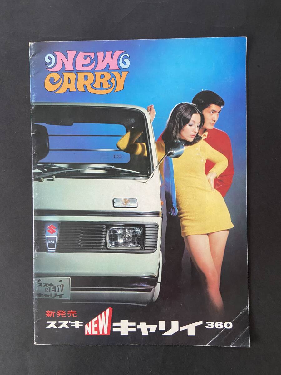 【送料無(wú)料】　スズキ　キャリ?！?60 トラック　カタログ　　空冷　360ｃｃ