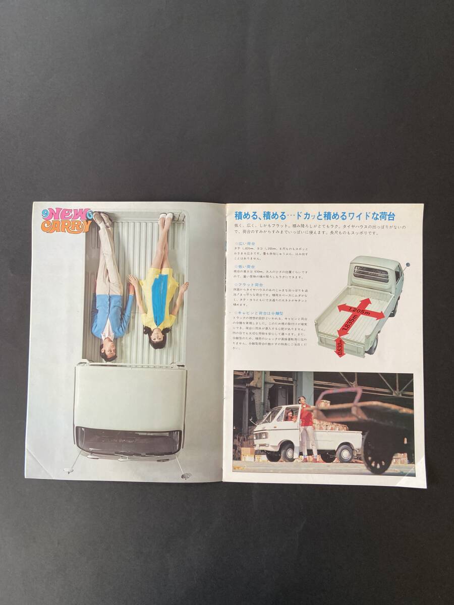 【送料無(wú)料】　スズキ　キャリィ　360 トラック　カタログ　　空冷　360ｃｃ