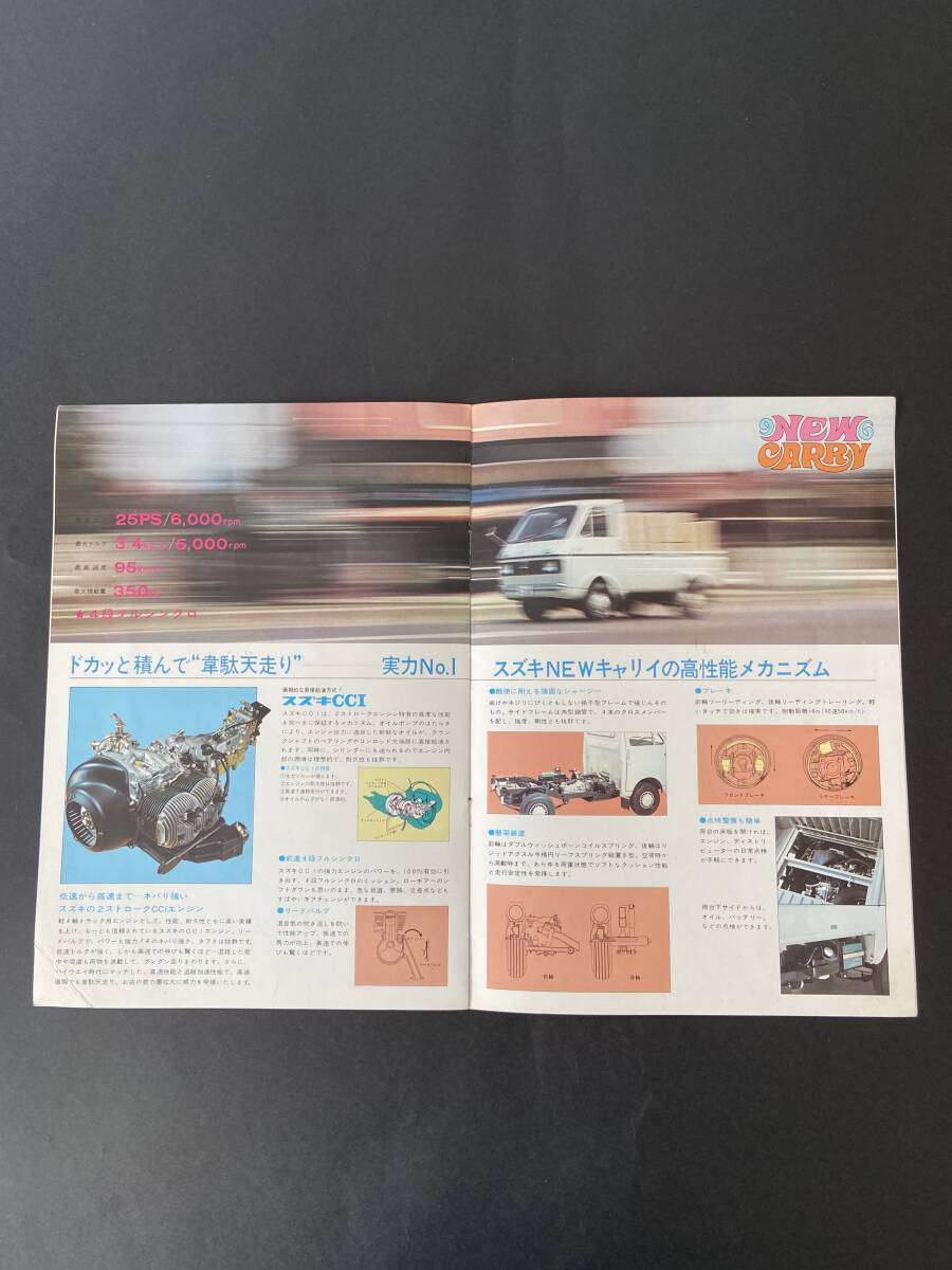 【送料無(wú)料】　スズキ　キャリ?！?60 トラック　カタログ　　空冷　360ｃｃ