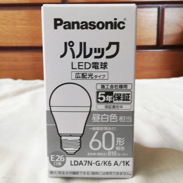 ☆★送料無料!! 新品2個！パルックLED電球 60形相当 パナ LDA7N-G/K6A/1K★☆_画像2