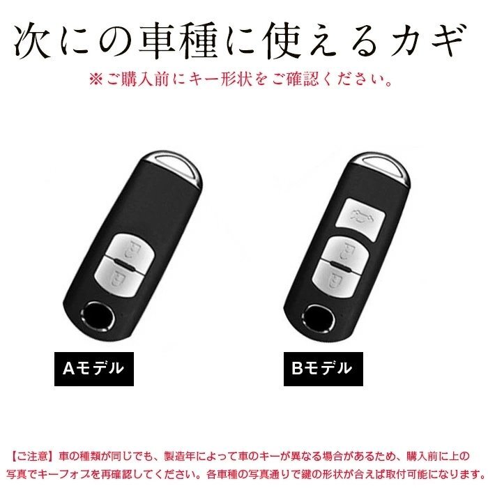 キーケース マツダ スマートキー ケース mazda キーカバー キーホルダー リモコン用 高級(jí) ABS カーボン柄 スクラッチ防止 ☆多形狀選択/1點(diǎn)