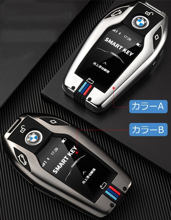 BMW キーケース BMW専用設(shè)計(jì) 高級(jí) 亜鉛合金+シリカゲル スマートキーケース 汚れ、傷防止 落ちにく オシャレ 全面保護(hù) ☆2色選択/1點(diǎn)
