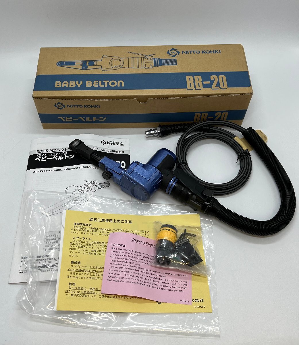 NITTO KOHKI 日東工器 BABY BELTON ベビーベルトン BB-20 空気式小型ベルトサンダー 工具【現(xiàn)狀品】 [555-0622-O8]