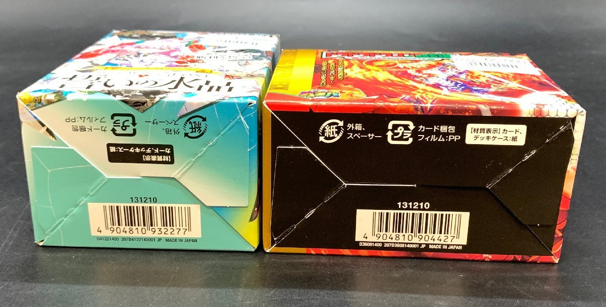 1円～ 未開封 デュエルマスターズ デッキ 2點まとめ 誓いの水晶 DM24-SP2 ドラドラドラゴン龍幻郷 DM23-BD4 [40-0623-2Y14]未使用品