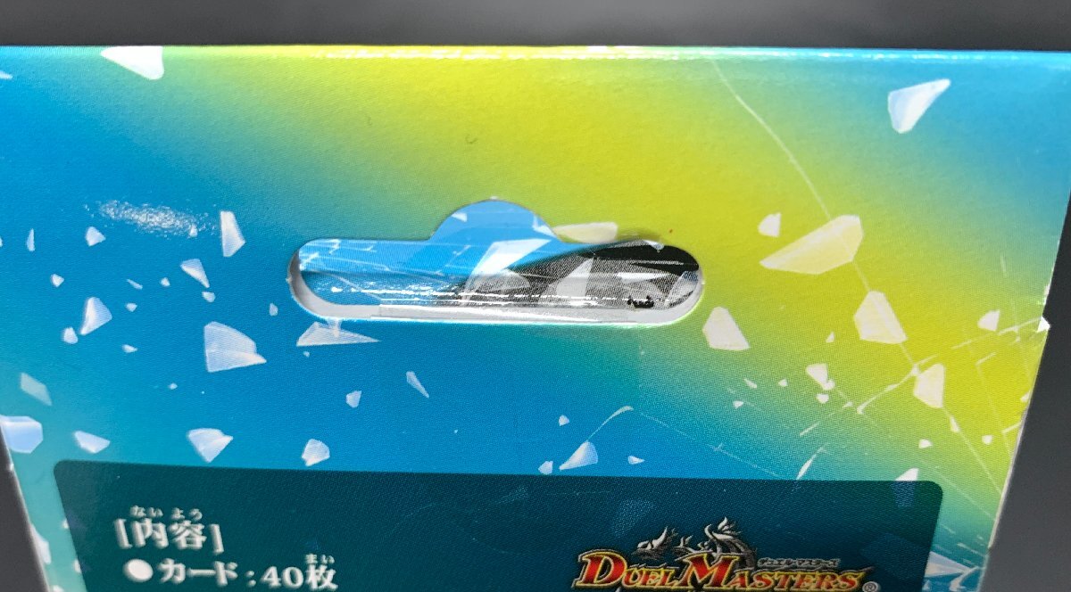 1円～ 未開封 デュエルマスターズ デッキ 2點まとめ 誓いの水晶 DM24-SP2 ドラドラドラゴン龍幻郷 DM23-BD4 [40-0623-2Y14]未使用品