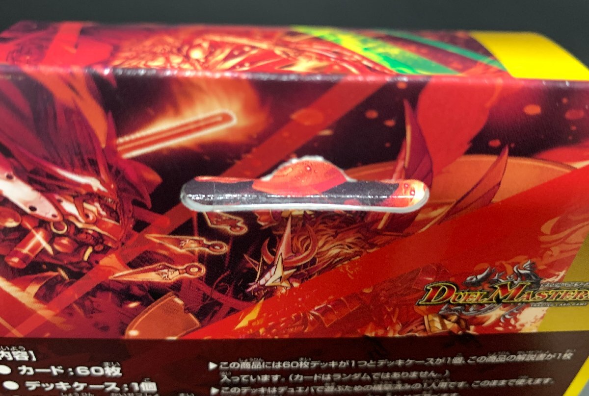 1円～ 未開封 デュエルマスターズ デッキ 2點まとめ 誓いの水晶 DM24-SP2 ドラドラドラゴン龍幻郷 DM23-BD4 [40-0623-2Y14]未使用品