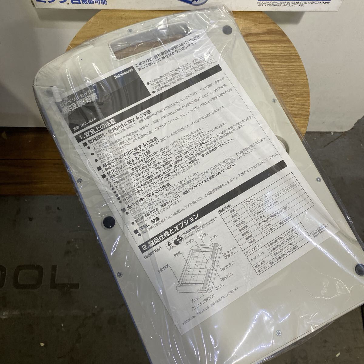refle● 未使用保管品　Nakabayashi ロータリーカッター　A4 NRC-NA4 事務(wù)用品 裁斷機(jī)　