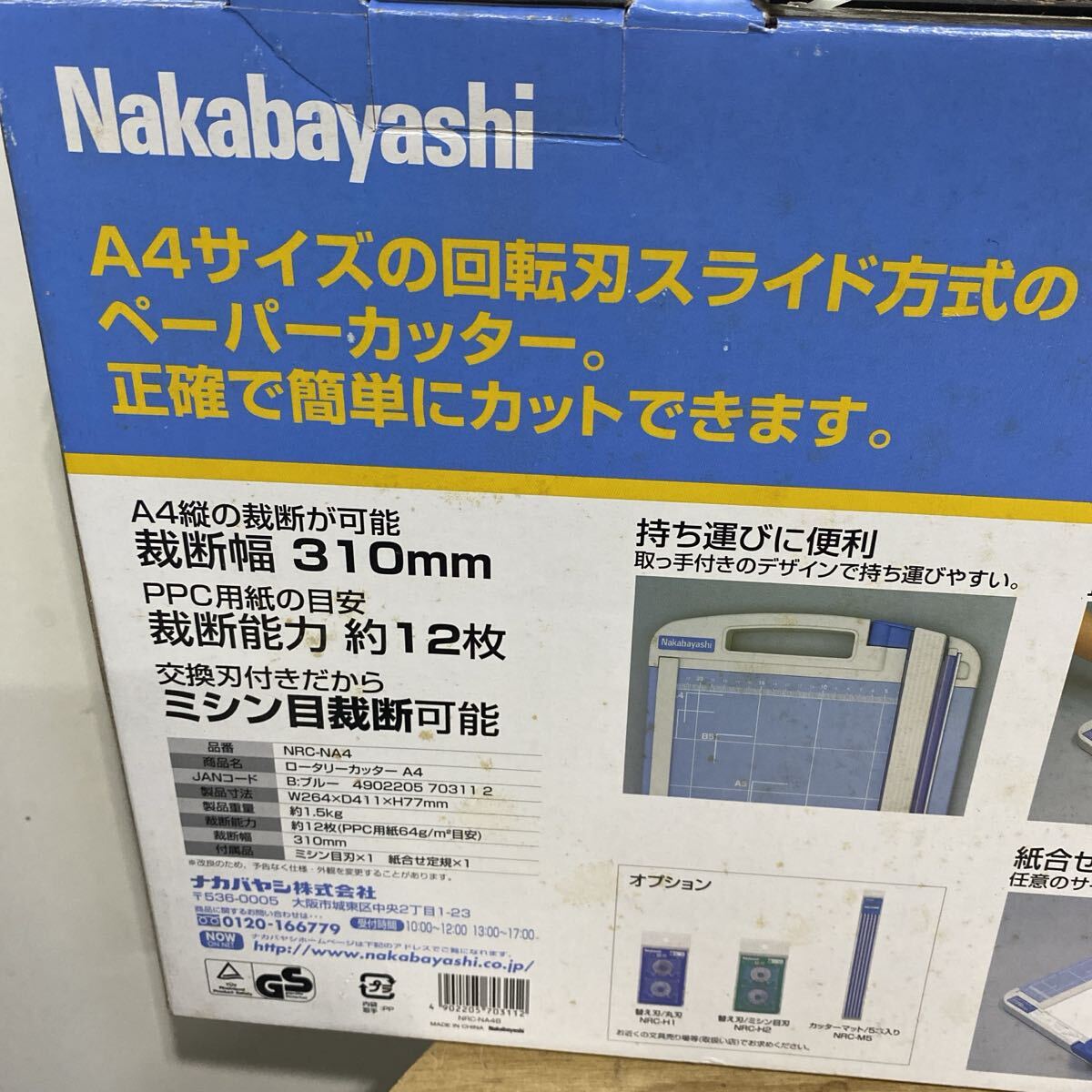 refle● 未使用保管品　Nakabayashi ロータリーカッター　A4 NRC-NA4 事務(wù)用品 裁斷機(jī)　