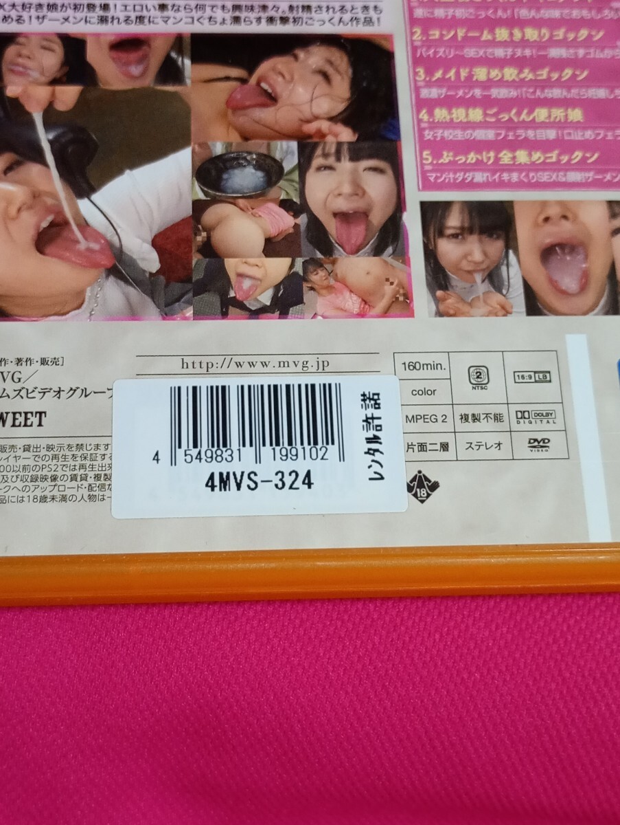 Mごっくんエンジェル 淺田結(jié)梨 DVD 【レンタル落ち】【美品】