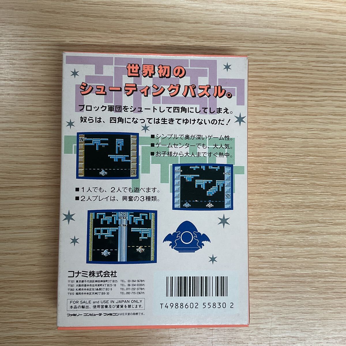 *k.-sQUARTH Famicom soft Famicom nintendo коробка мнение есть *