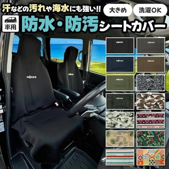 シートカバー 防水 車 カーシートカバー カバー シート フロントシート用 (メキシカンストライプ) AA0677