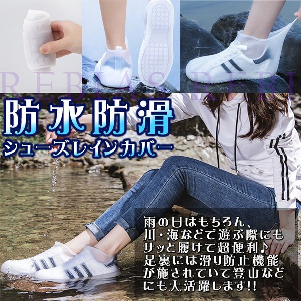 送料無料 防滑 防水 シューズ レインカバー 【クリア XXLサイズ】 川游び 海 登山 PVC クリア 雨 梅雨 バイク