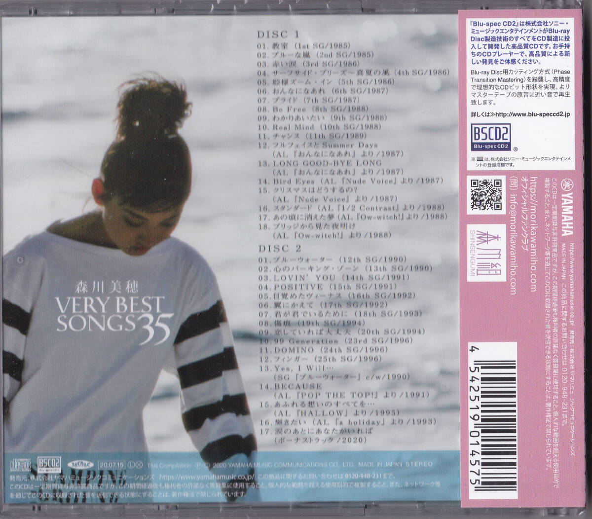 【送料込即決】【未開封 新品】 ■ 森川美穂 VERY BEST SONGS 35 ■ Blu-spec CD2_画像2