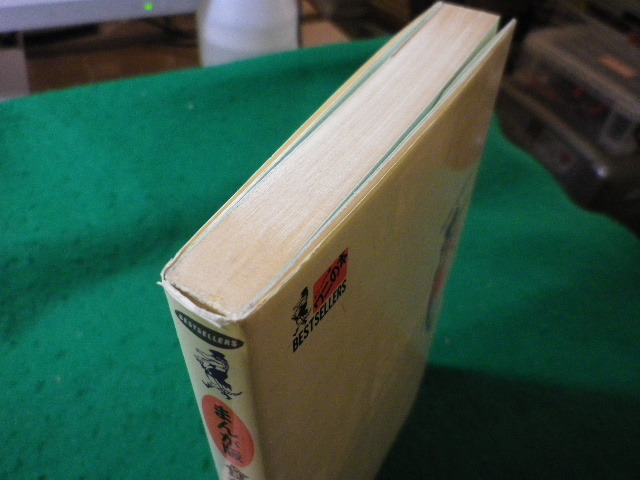 # еда .. только .... здоровье еда ... версия Nakamura . один WANI BOOKS #FASD2025062305#