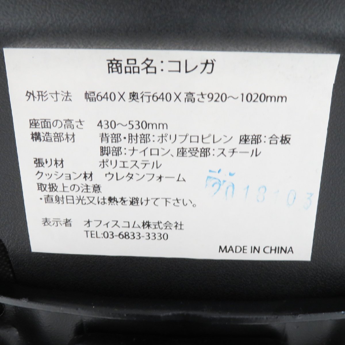 オフィスコム コレガ 肘無オフィスチェア ブルー 事務(wù)椅子 パソコンチェア ワーク メッシュ 在宅 キャスター YH17196 中古オフィ