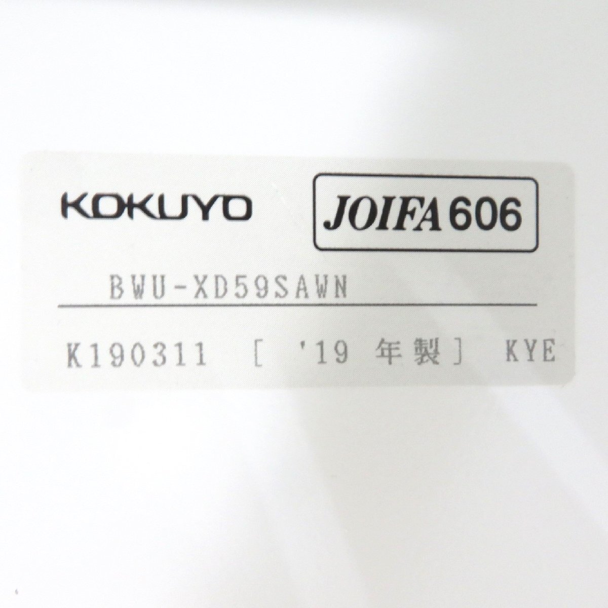 KOKUYO カウンター 受付臺(tái) EDIA エディア BWU-XD59SAW オープン書庫 ホワイト キャビネット 収納 YH14517 中古オフィス家具