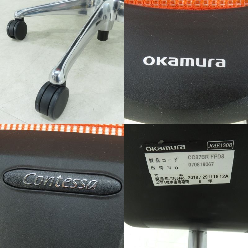 オカムラ okamura コンテッサセコンダ Contessa ヘッドレスト CC87BR FPD8 オレンジ 肘付 可動肘 事務(wù) メッシュ YH17688 中古オフィス家具