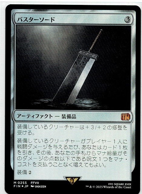 MTG ファイナルファンタジー バスターソード M 1枚 MTG/FINAL FANTASY/ファイナル ファンタジー/バスターソード(日