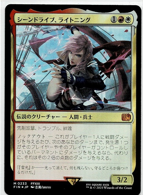 シーンドライブ、ライトニング フルアートFoil 日本語版 MTG ② シーンドライブ、ライトニング フルアートFoil 日本語版 MTG ②