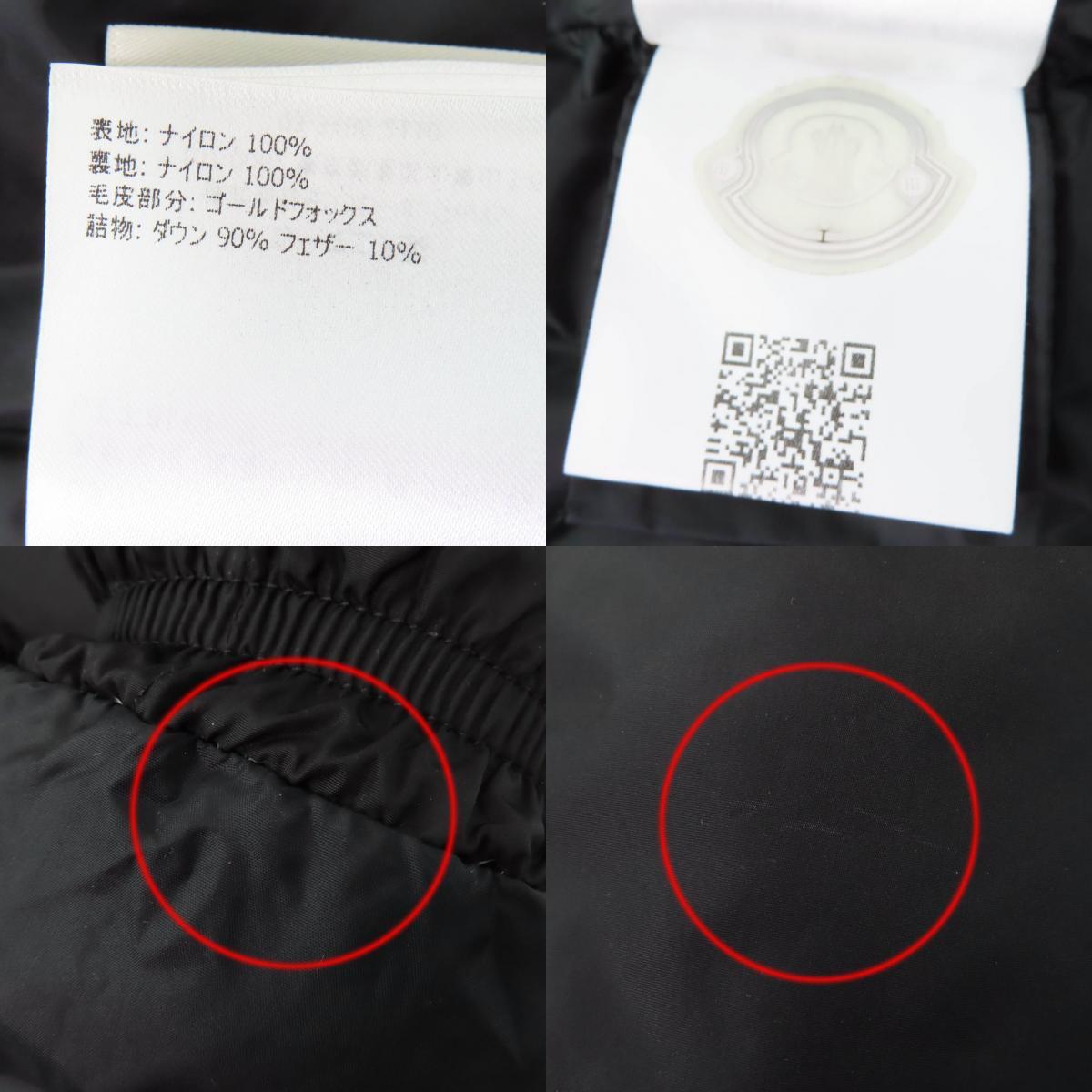 美品☆MONCLER モンクレール 20-21AW ROELAN ゴールドフォックスファー・ベルト付 ダウンジャケット ブラック 0 正規品 レディース_画像10