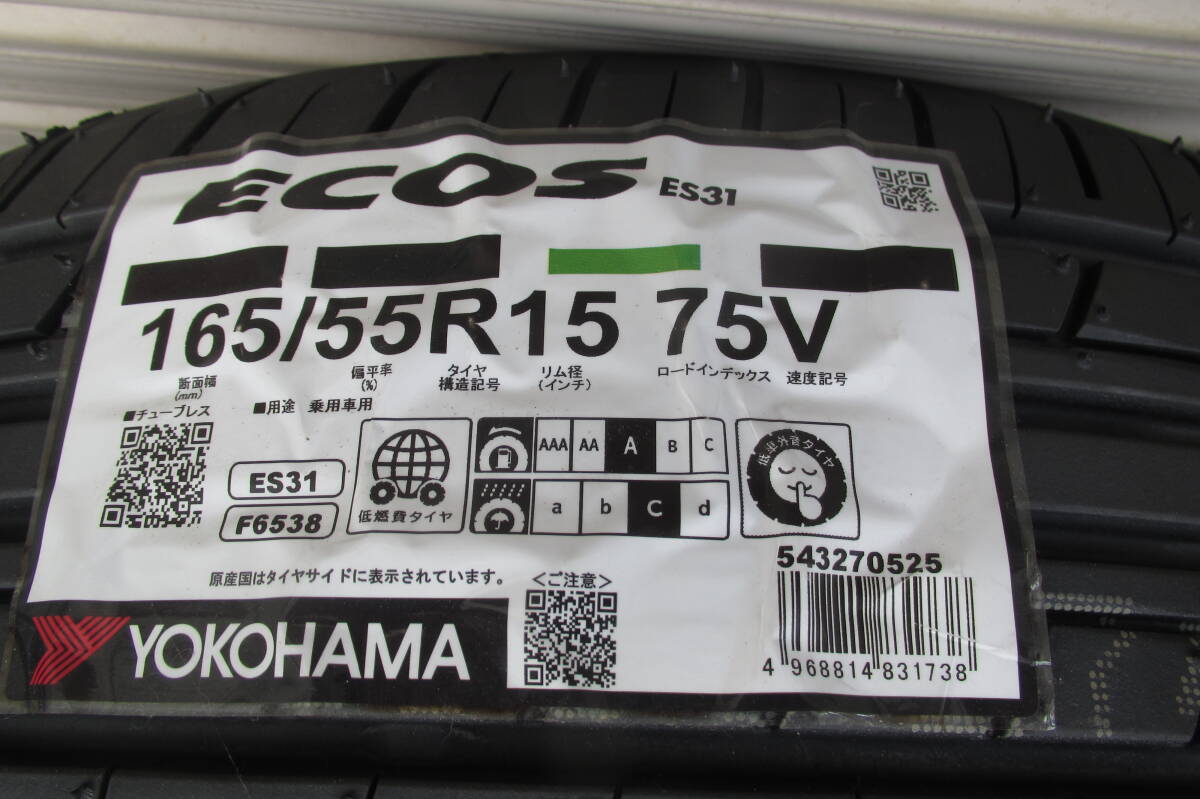 未使用　ヨコハマ　YOKOHAMA　ECOS　ES31　165/55R15　75V　4本セット　25年制　軽自動車