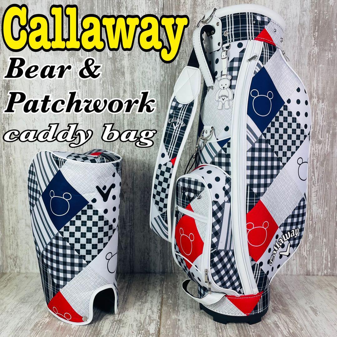 新品未使用 Callaway キャロウェイ キャディバッグ ベア 8.5型 未使用品】Callaway キャロウェイ ベア&パッチワーク柄 ゴルフ